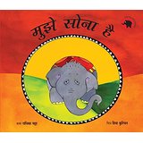Tulika Hindi- Mujhe Sona Hai